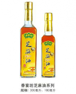 芝麻油